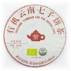 2013 Yunnan Chi Tse Beeng Cha (357 g)